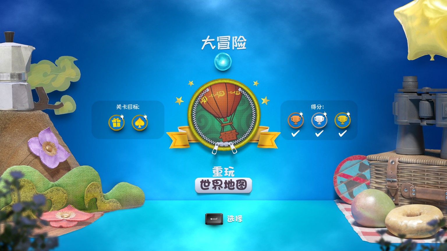 54]《麻布仔大冒险》:名为 小小大星球>的旧船票与新故事