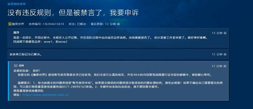 公开记账的25人团被举报禁言已解封
