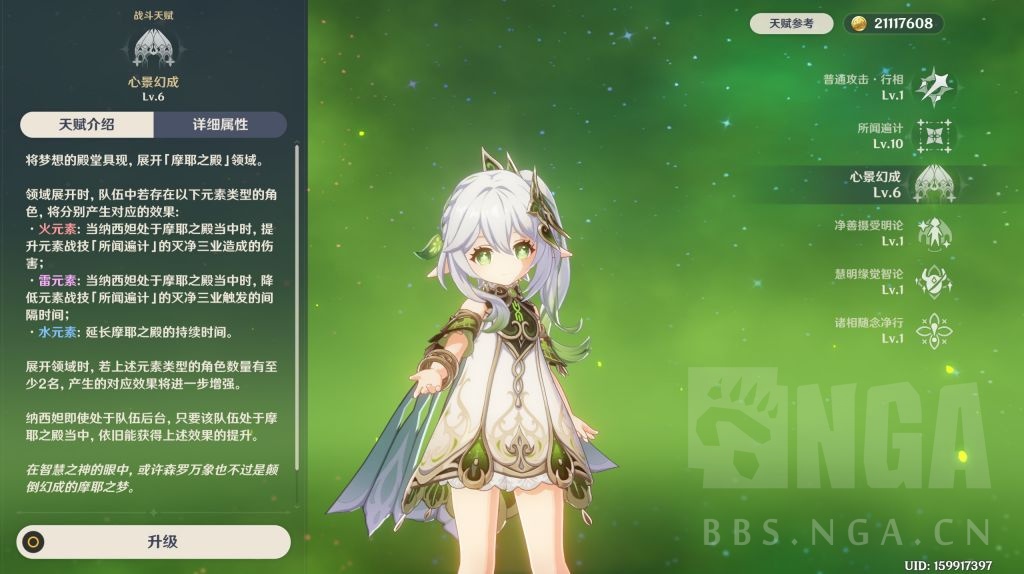 闲聊杂谈我没看懂草神的q技能