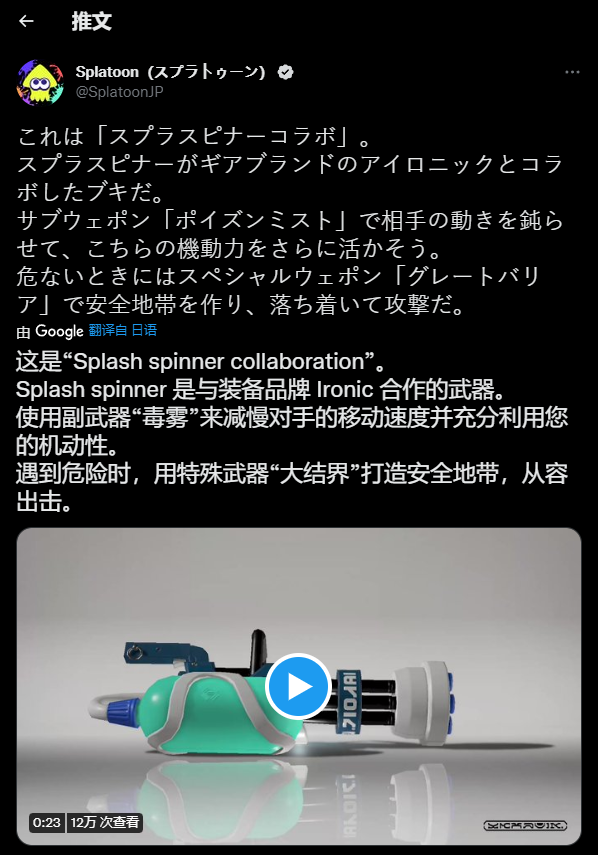 有新玩意儿贴牌斯普拉旋转枪新星爆破枪公布