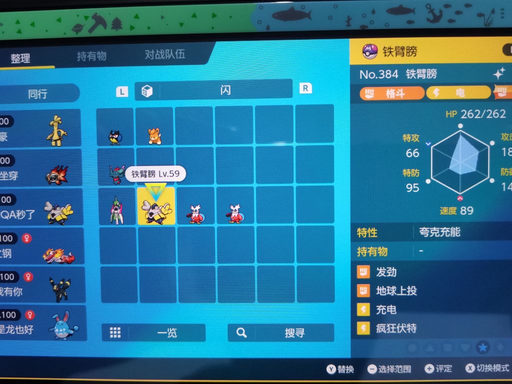 闪光柑果球大师球未来种换闪光柑果球大师球古代种