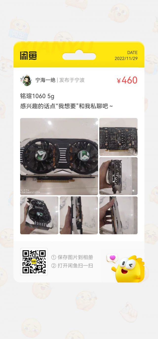 出铭瑄10605g