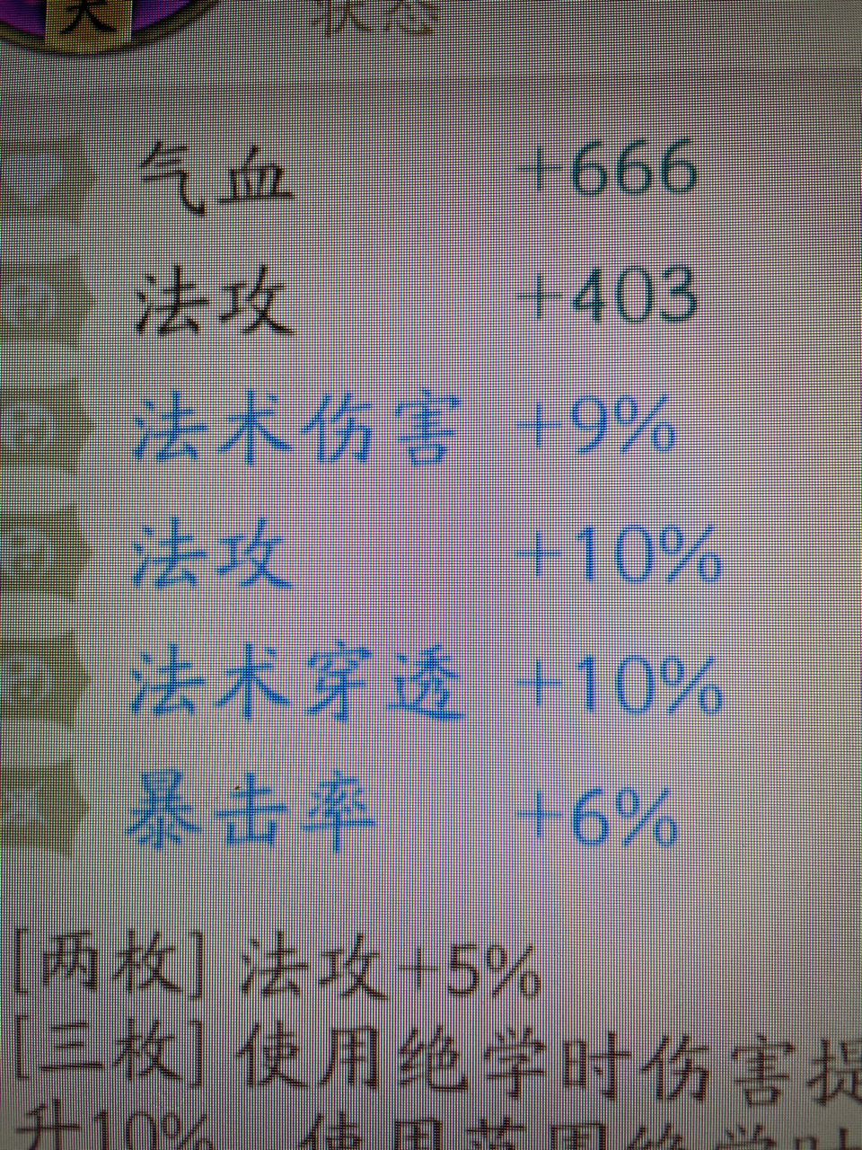 踏雪加大招的22攻朱焰寒月