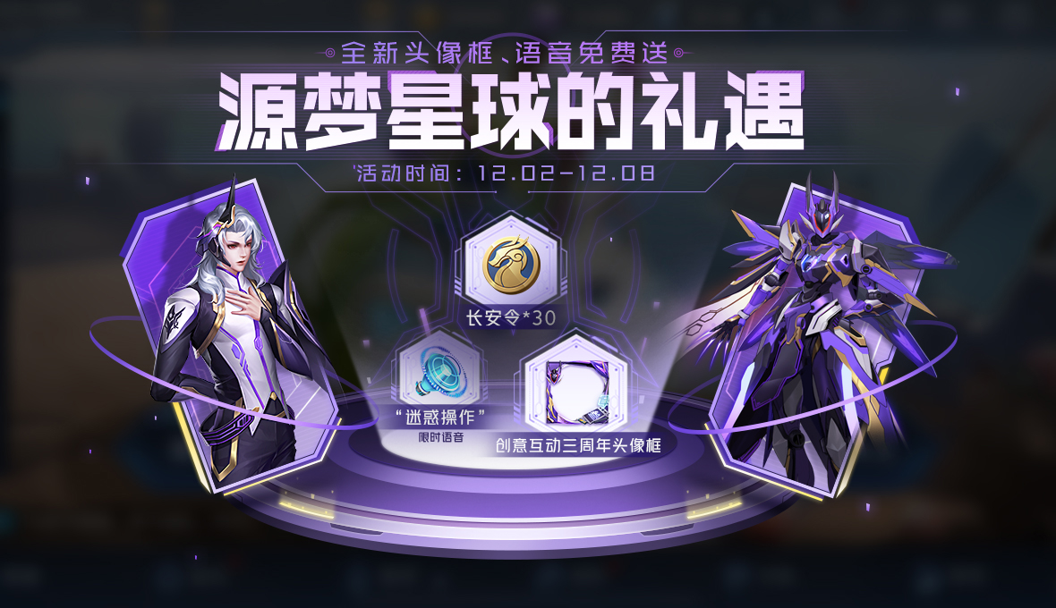 源梦新皮肤元歌无心上线游戏内皮肤活动及验收活动同步上线