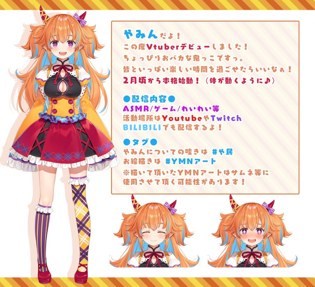 新闻慢报ymn姐贵要预定2月出道v管人了