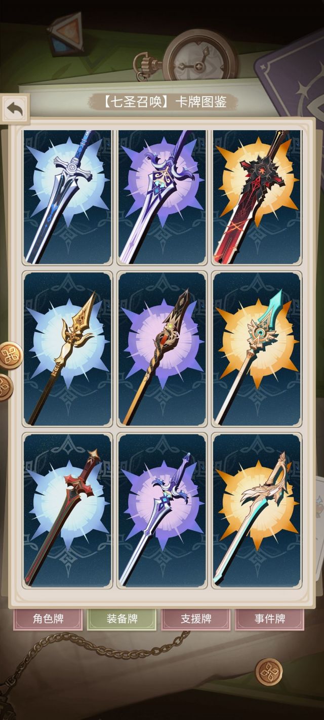 七圣召唤我宣布天空大剑是官方认证的最嫌弃五星