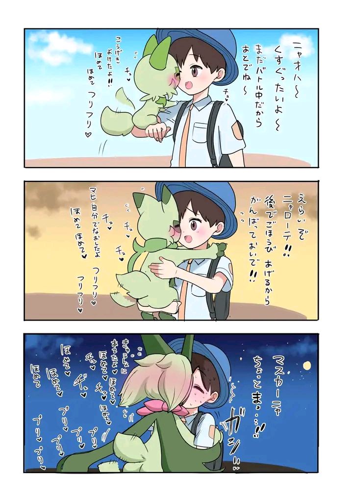 新叶猫也太可爱了吧看攻略前还是别进化了吧看攻略后第一时间吃药进化