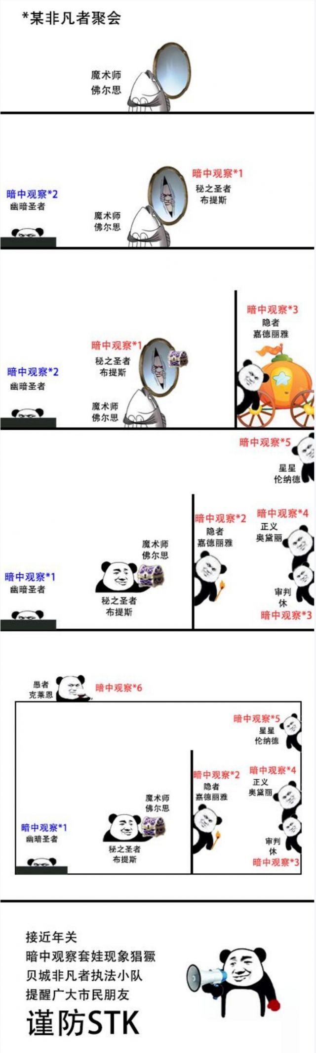 求以前的诡秘之主剧情屌图内含剧透