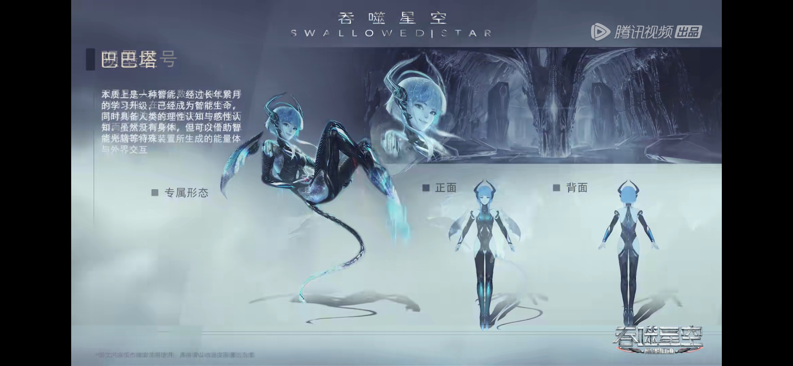 腾讯也要玩雌小鬼了,吞噬星空巴巴塔