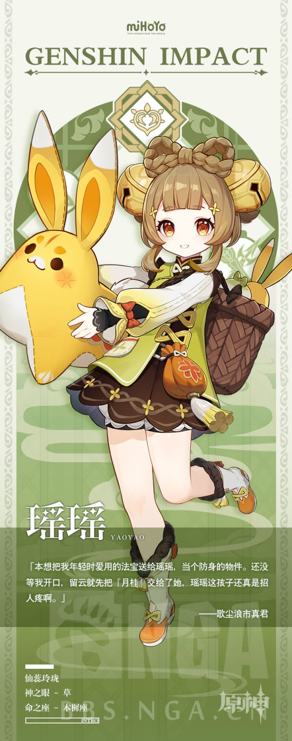 原神氵好耶是瑶瑶