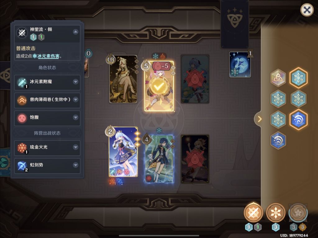 杂谈讨论神宵行再现t3天胡otk