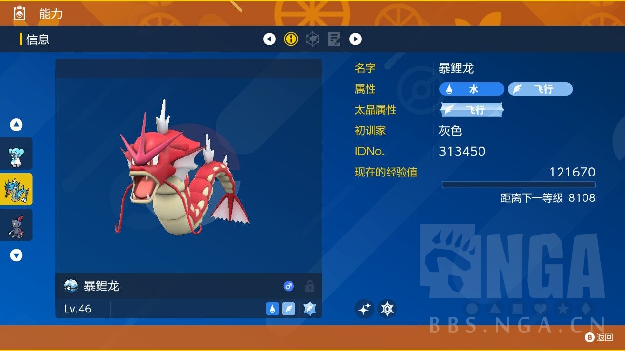 朱紫最大体型闪光暴鲤龙