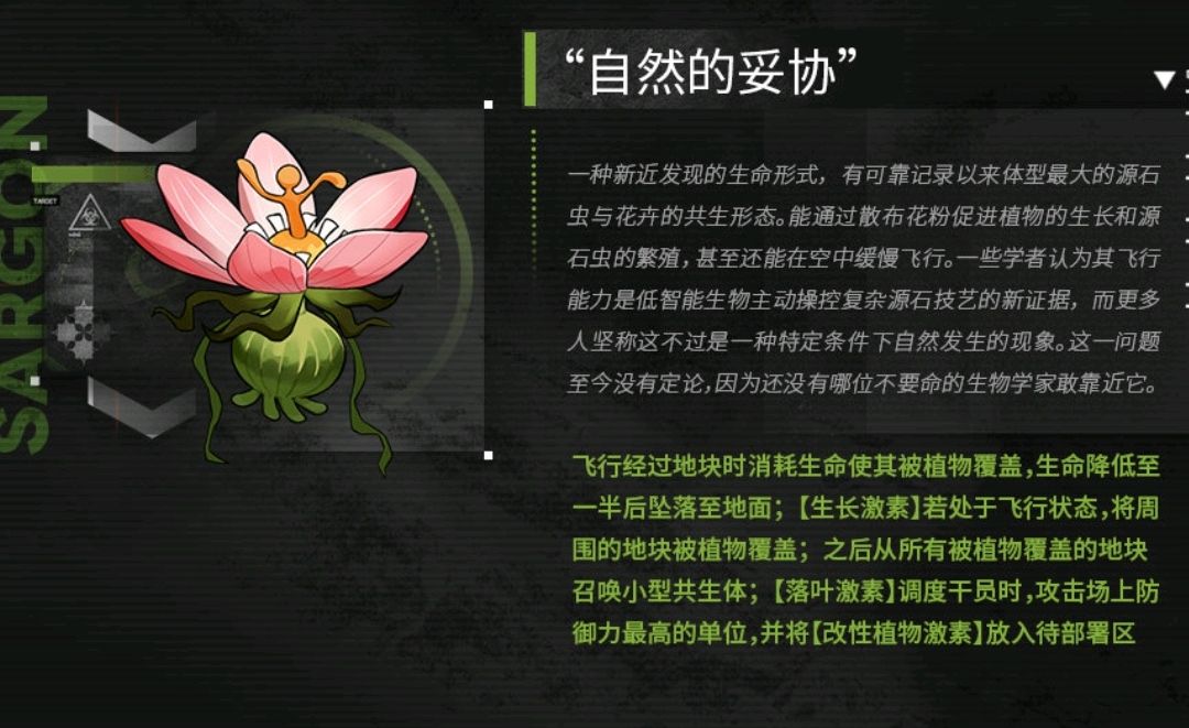 早晚有天罗德岛得和源石虫神明干一架