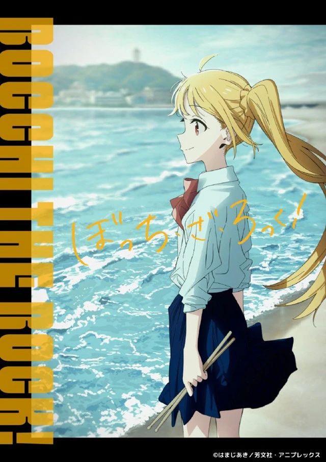 [孤独摇滚]虹夏的长相和衣服搭配太具有欺骗性了 nga玩家社区