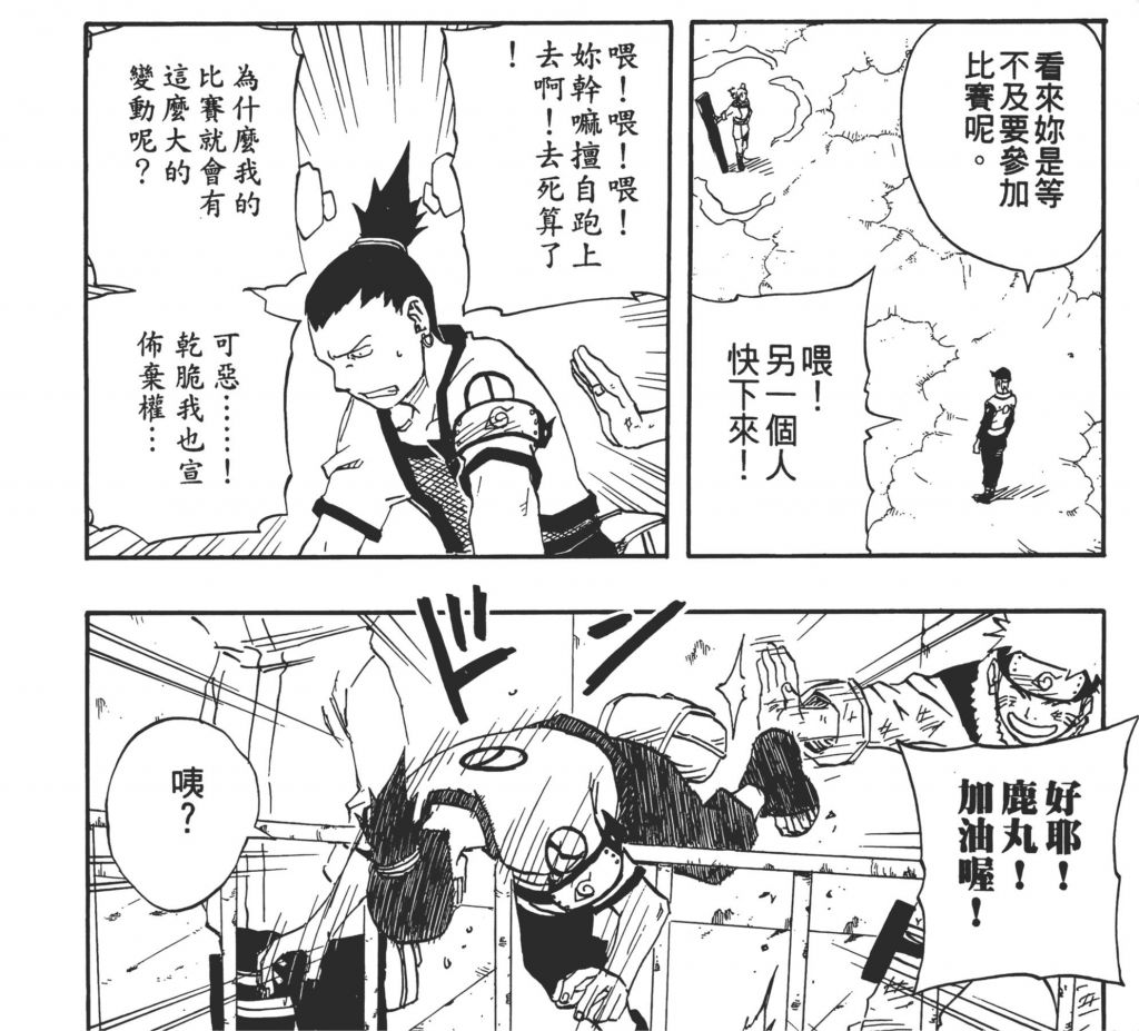 [火影战斗解析]鹿丸vs手鞠,三次进攻有理有据水到渠成.