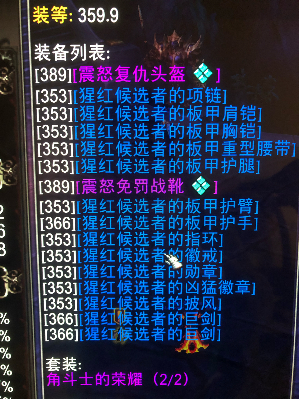 巨龙s1第一天战士单排2k