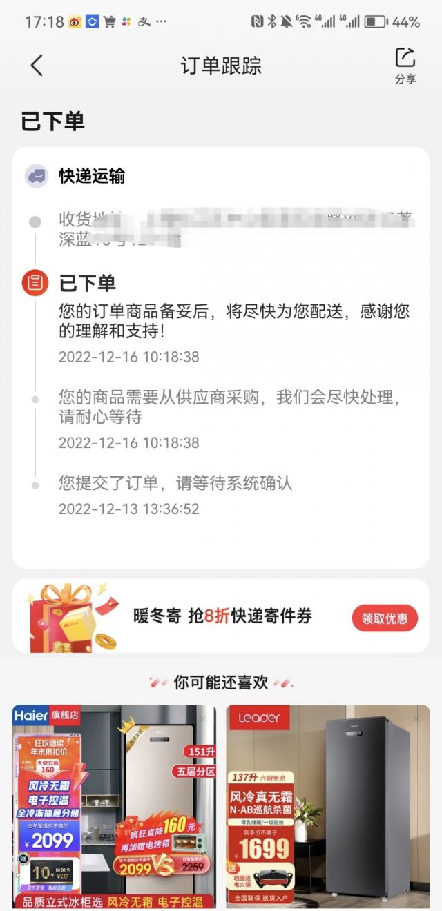 京东买的铭瑄3080ti一直不发货是不是不会发了