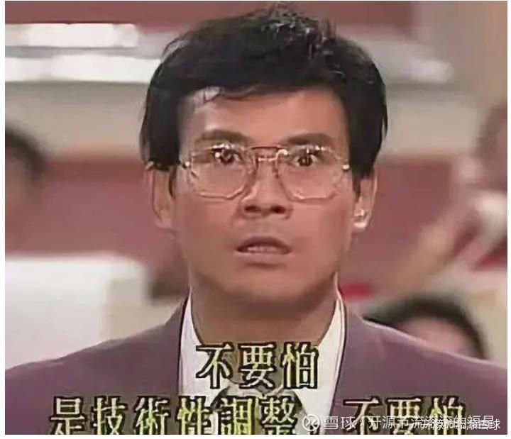 技术性调整