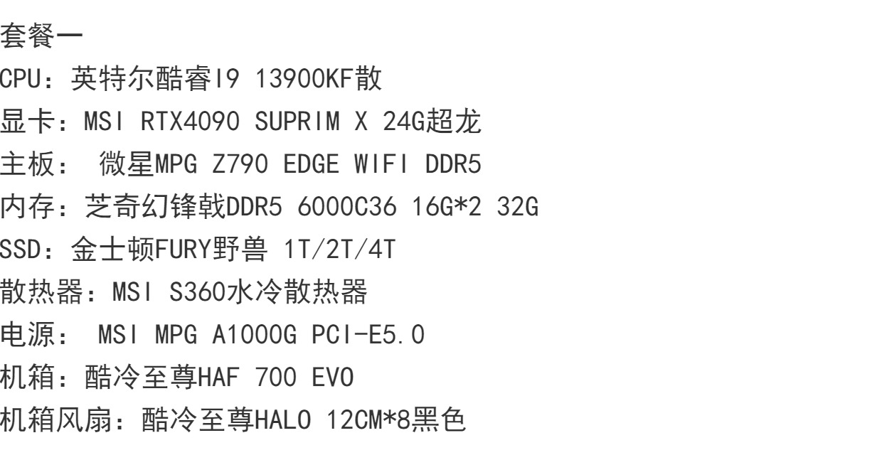 3w1实体店给我配了微星全家桶请问性价比如何
