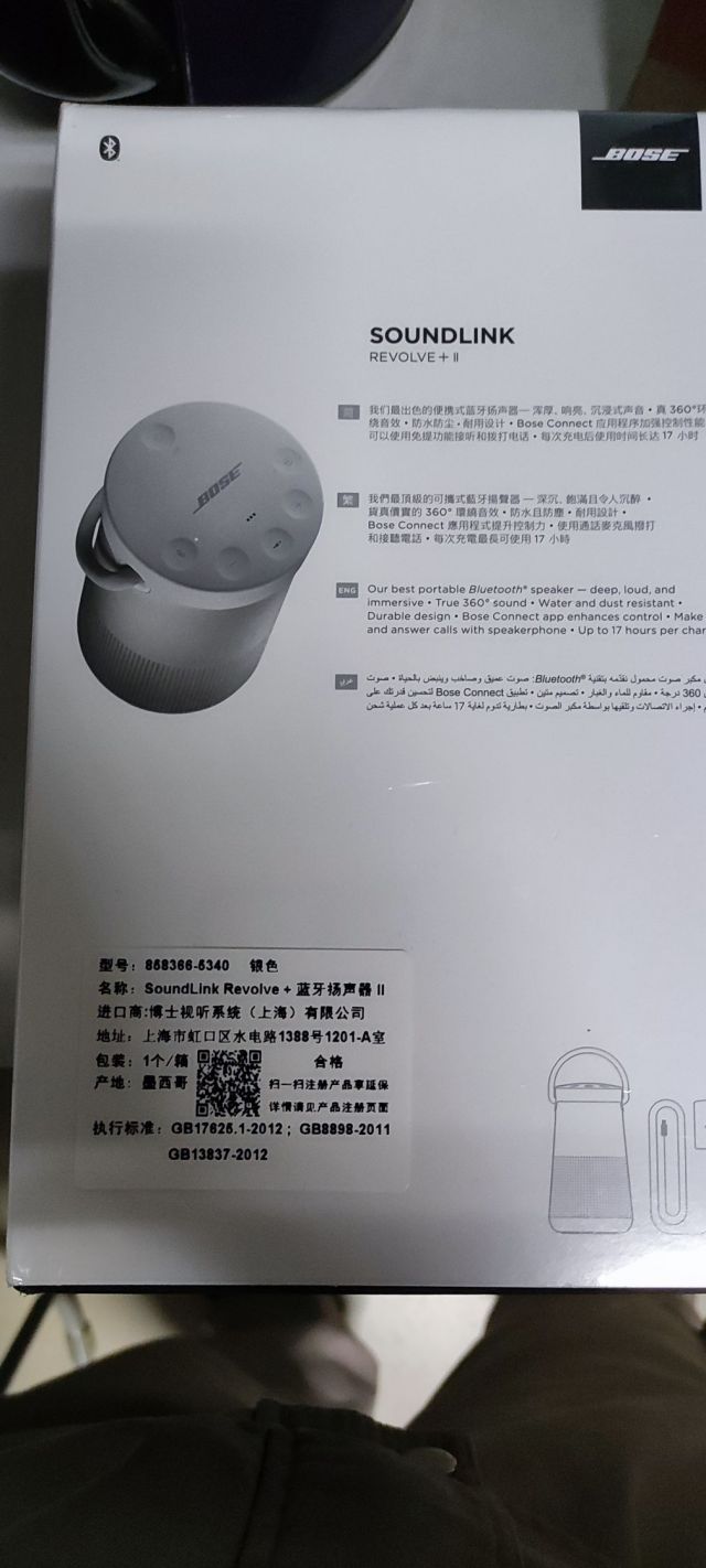 出bose大水壶二代