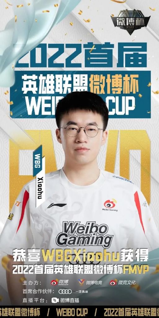 本赛区赛事wbgxiaohu获得微博杯fmvp也是小虎的第一个fmvp