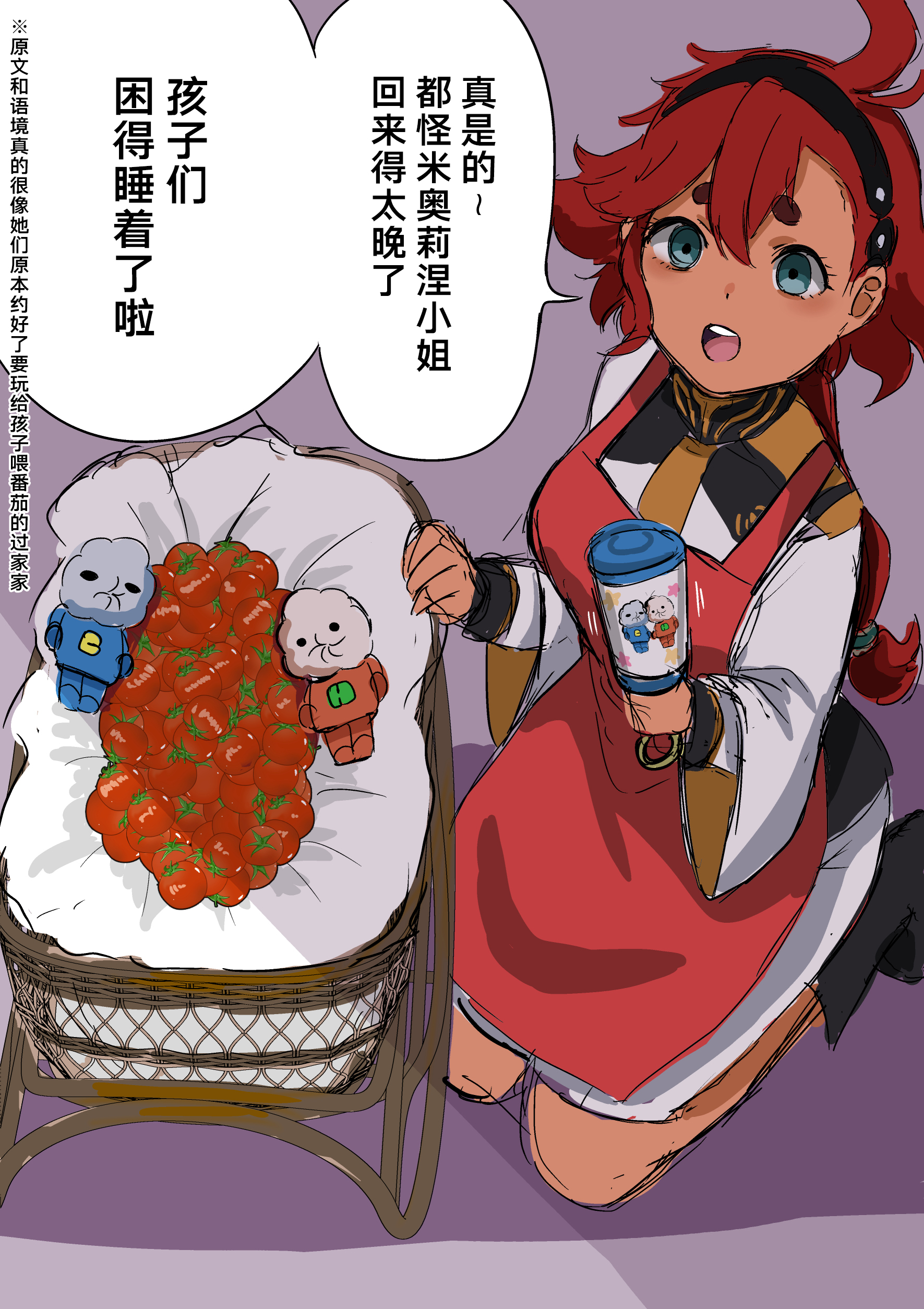 [水星搬运]《闇堕ちスレッタ》(自译熟肉短漫)