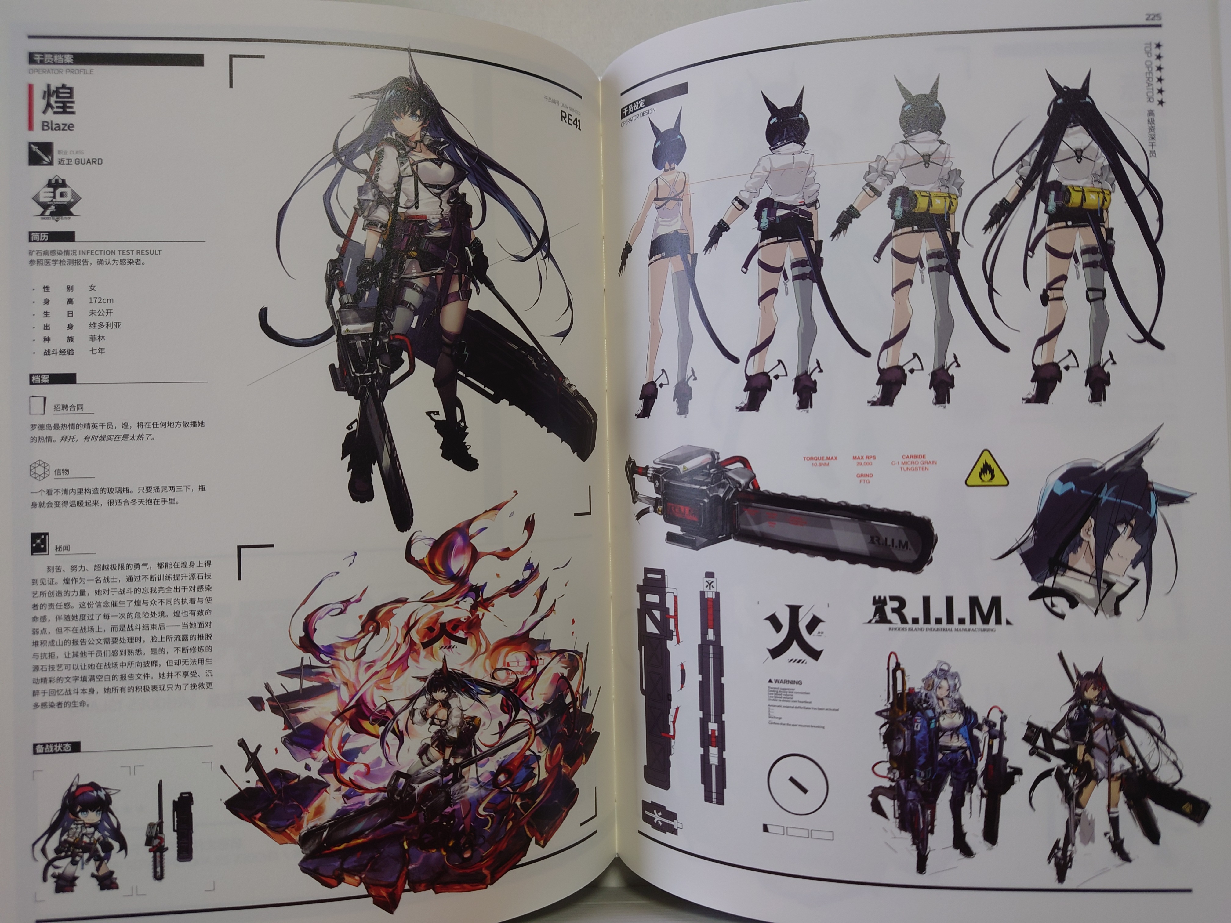 明日方舟美术设定集收到了但是