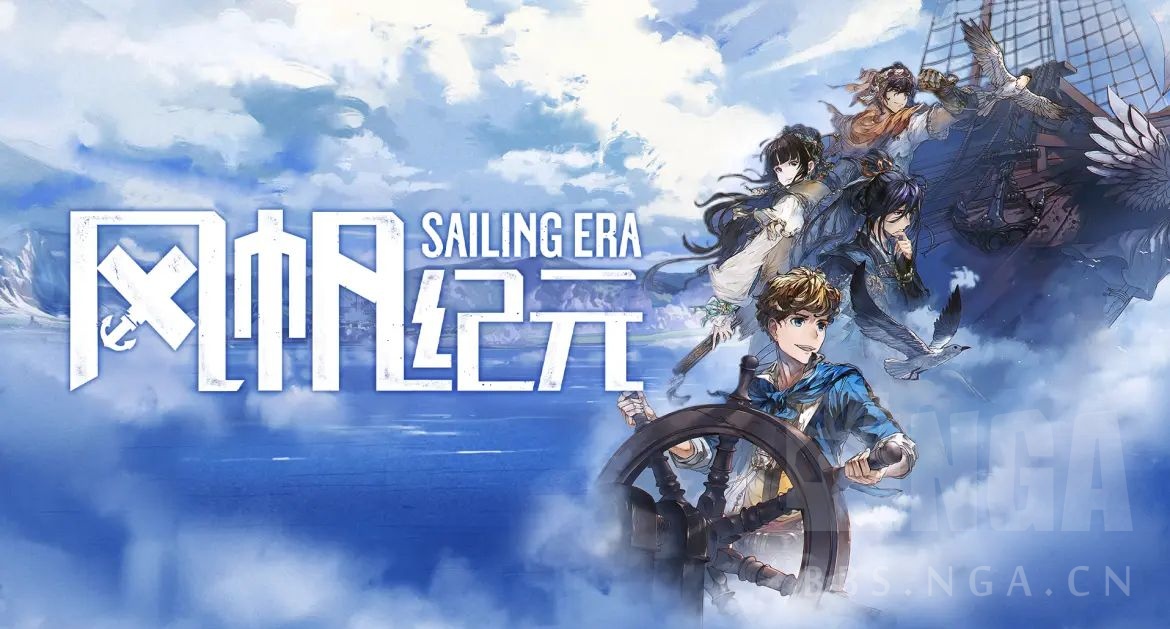 游戏评测如何在地理大发现时代做好一名船长风帆纪元简明入坑指南