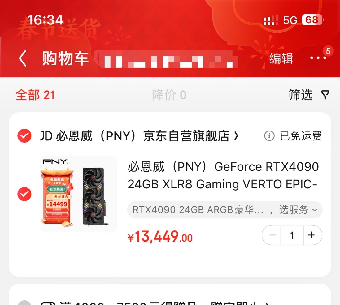 4090京东自营13499算好价吗