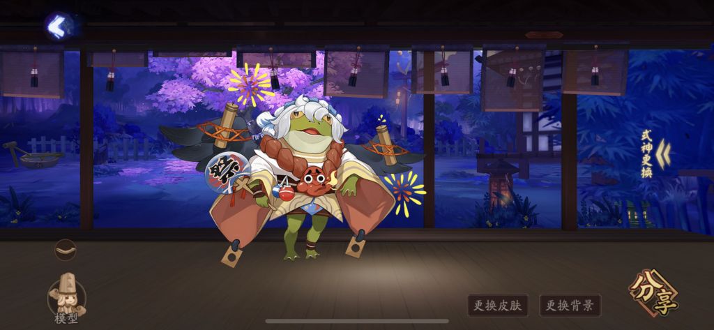大天狗呱皮肤花火之星