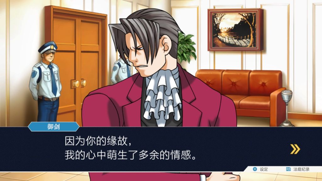 逆转裁判的御剑和主角后面啥关系啊
