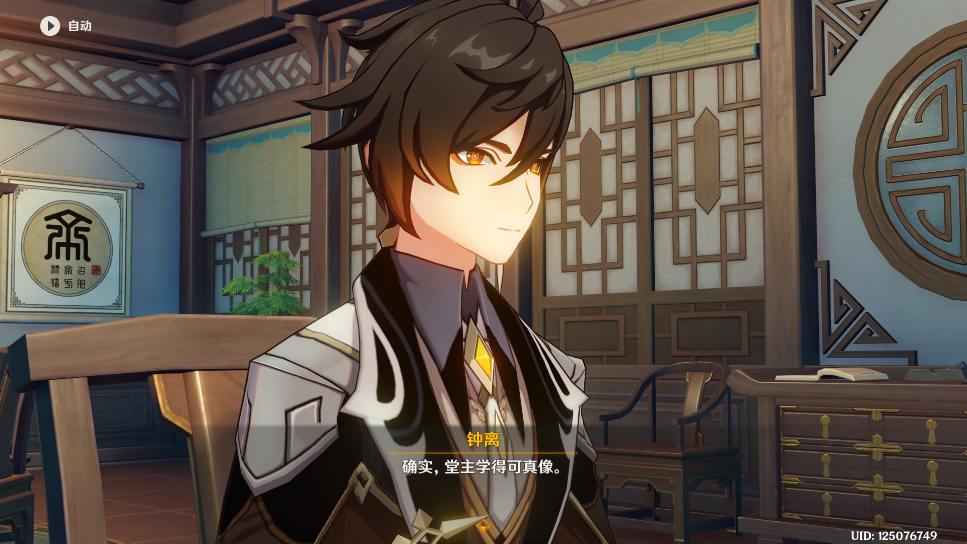 [剧透预警] [闲聊杂谈] 钟离:那孩子我招架不来 nga玩家社区