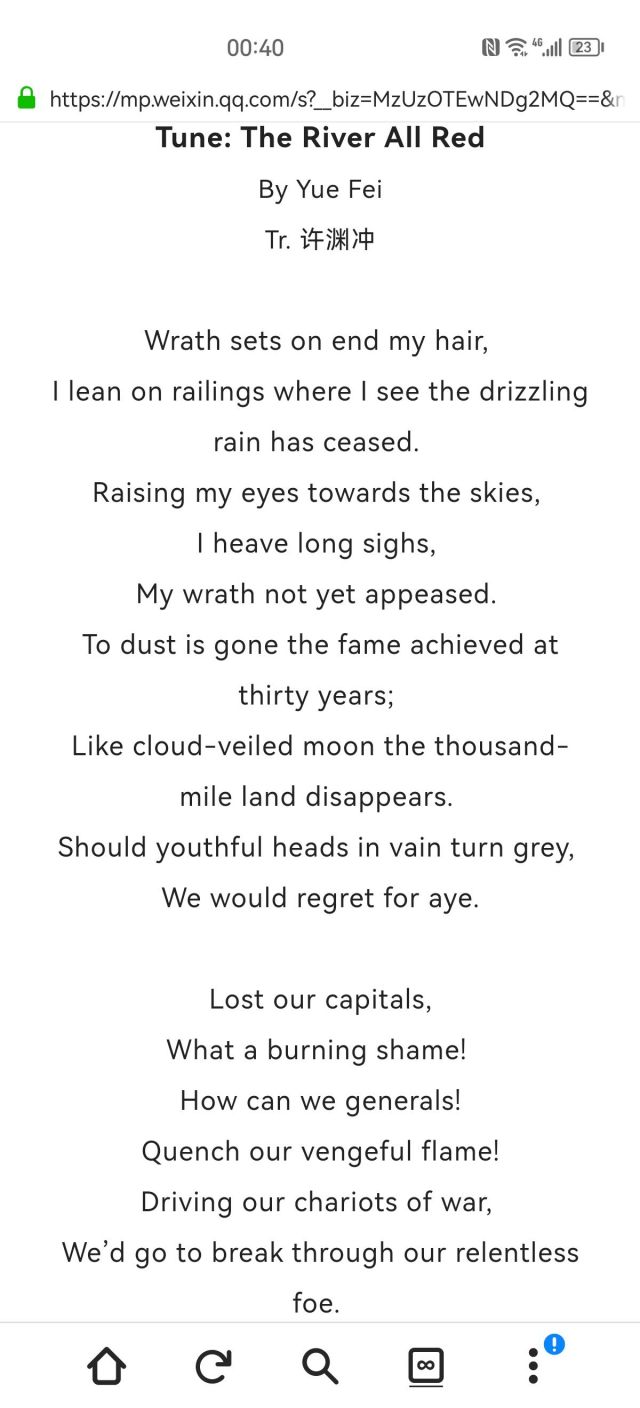 大家都在乐子,我也发个满江红英文翻译乐子 full river red