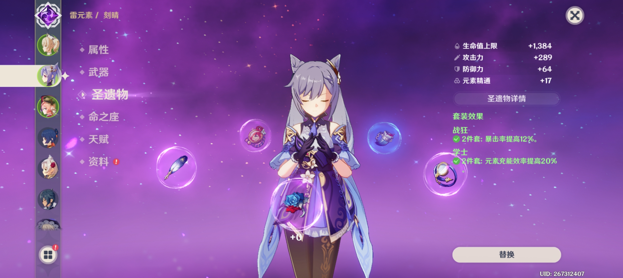 [萌新提问] 刚抽到一个刻晴,请问值得当主力培养吗