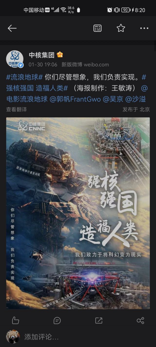 流浪地球3的资金应该没啥问题了 nga玩家社区