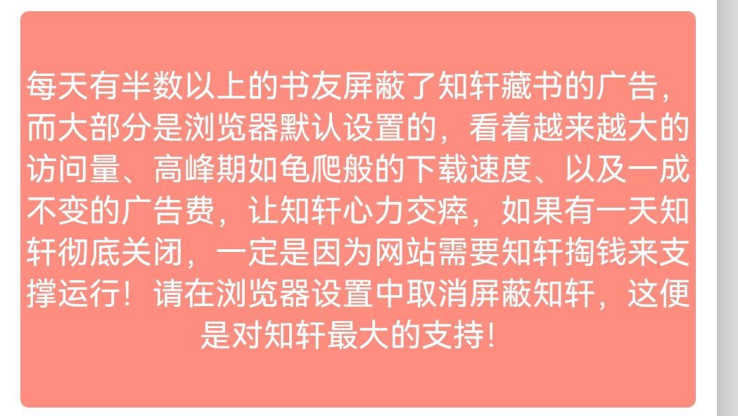 知轩藏书这是什么情况