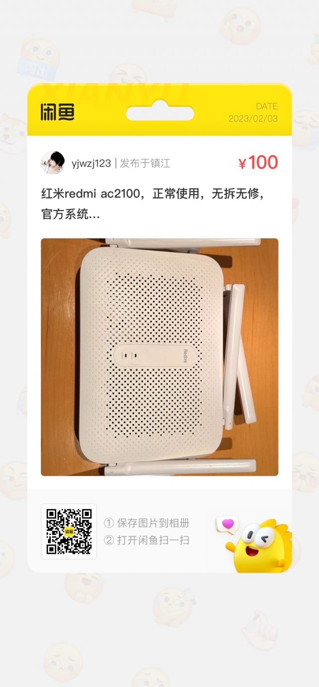 红米路由ac21009成新90包邮