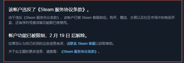 steam万能的nga啊帮我看看这种红信是怎么回事吧
