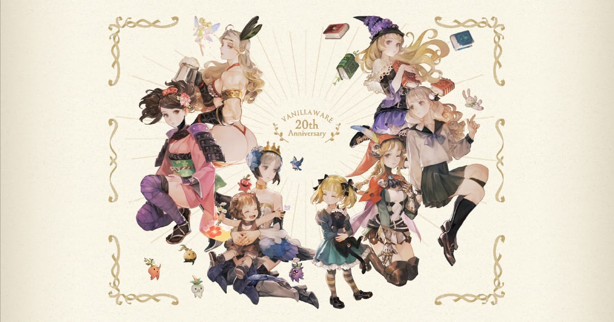 香草社20周年纪念展贺图