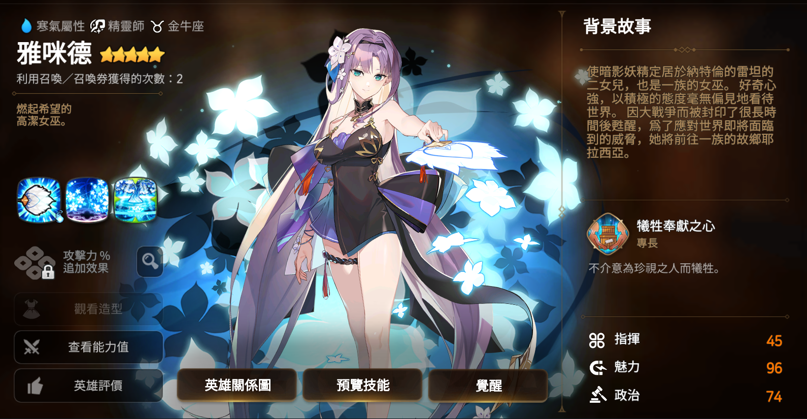 转官方223更新资讯限定雅咪德up2023情人节支线第二周