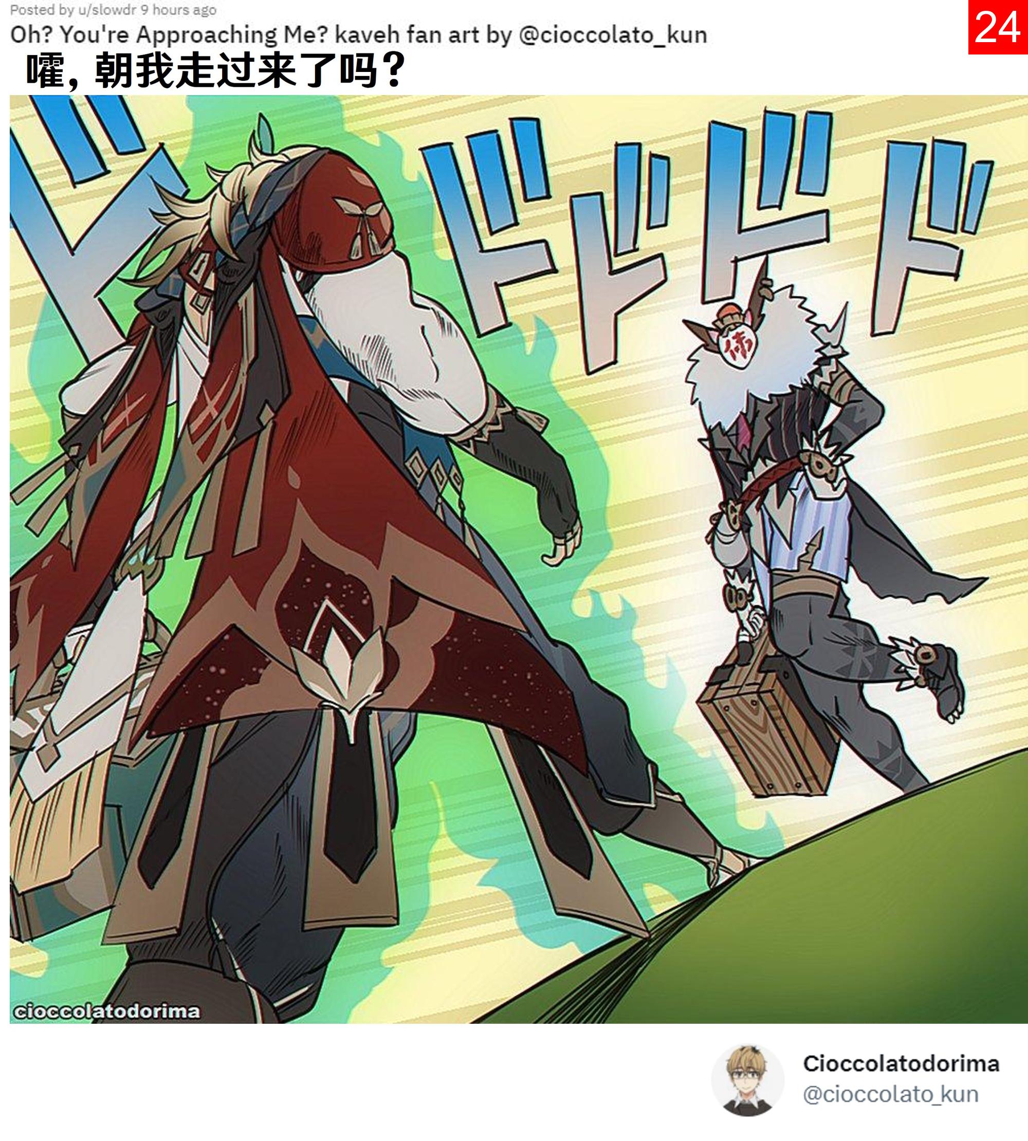 [闲聊杂谈][原神梗图]第12期:我不曾忘记.mp3 nga玩家社区