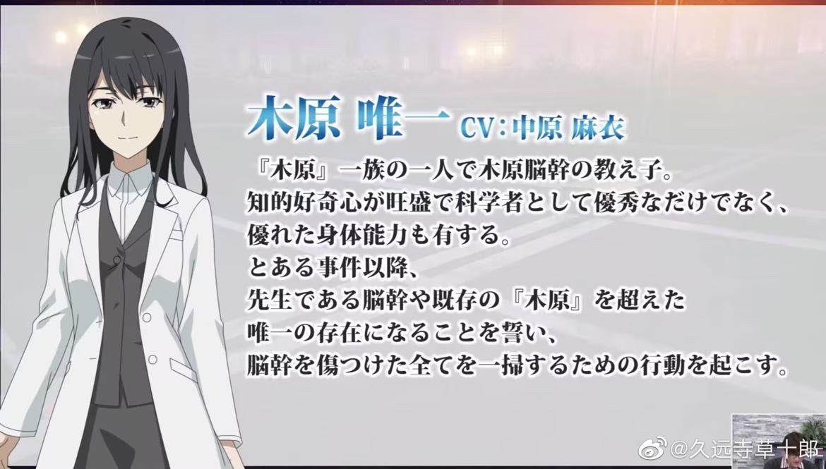 大热浪篇木原唯一来了