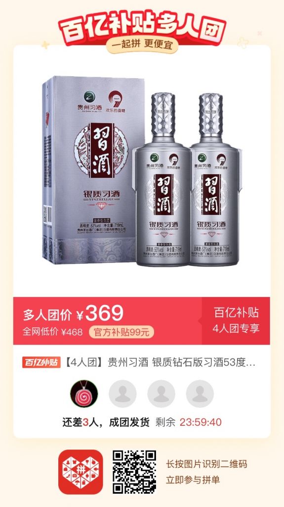 4人团贵州习酒银质钻石版习酒53度酱香型白酒719ml2瓶银钻习酒礼盒装