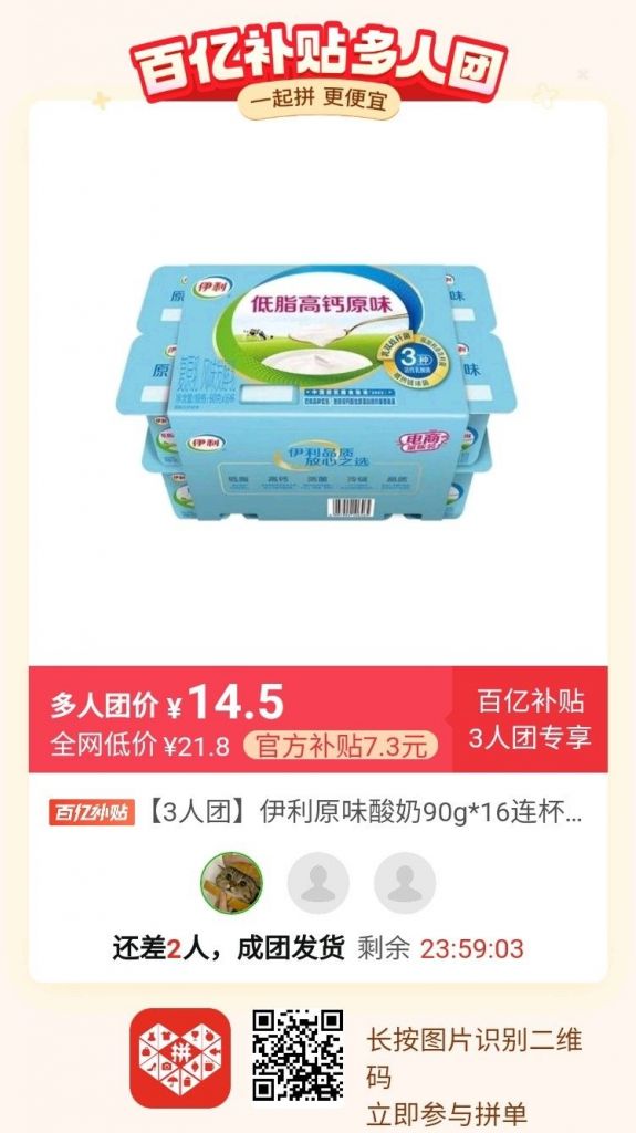 伊利原味酸奶整箱发货酸奶90g16杯145