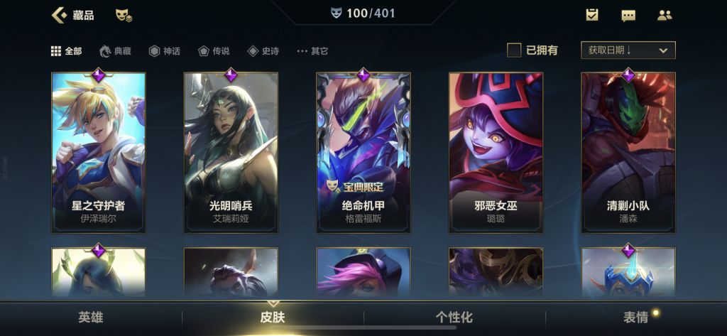 闲聊杂谈0氪党纪念自己第100个皮肤星守ez