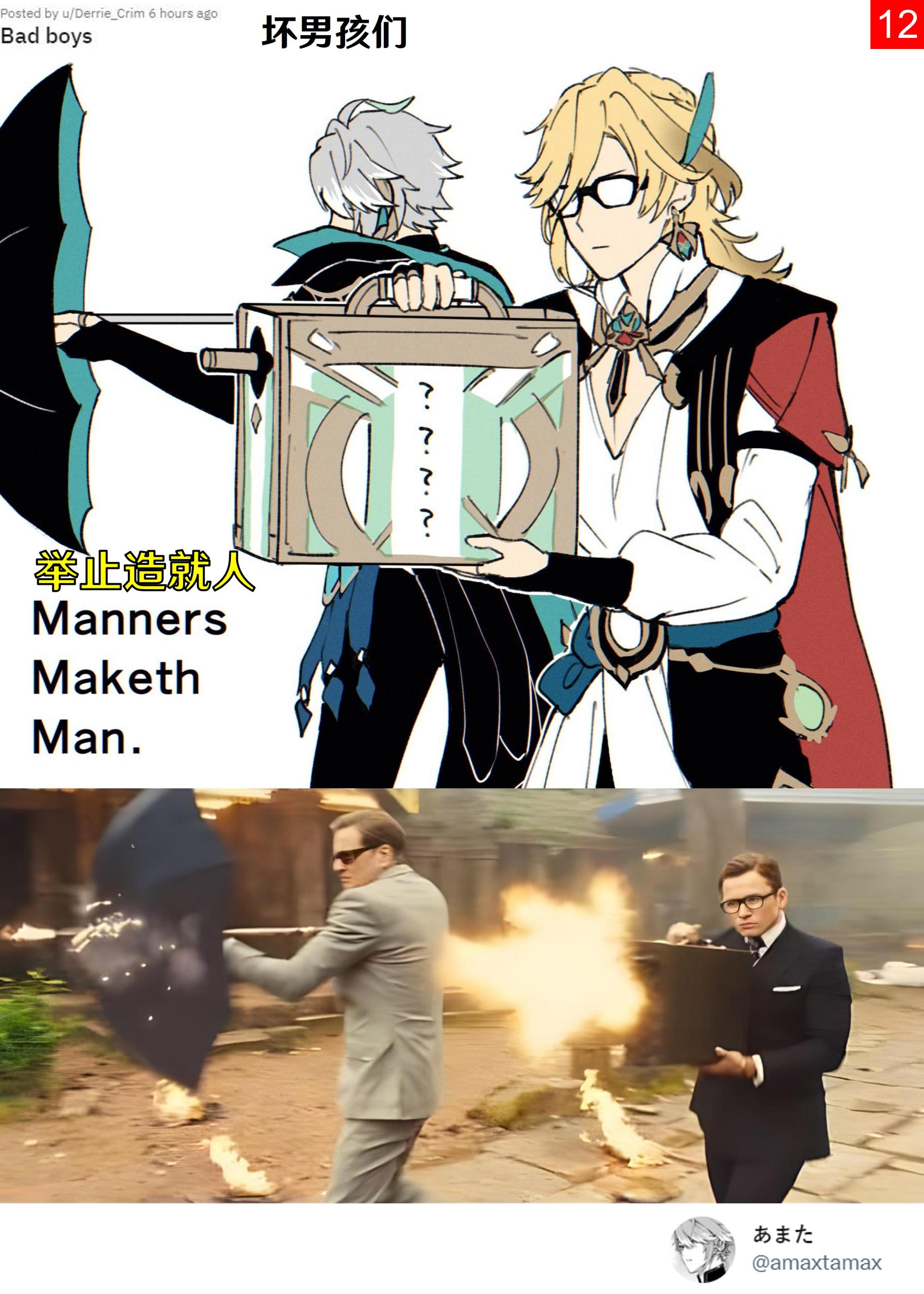 [闲聊杂谈][原神梗图]第15期:你最好真的是在说断头台