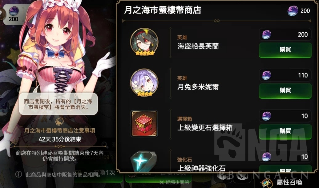 提问求助上期有申请退币神秘召唤200换别的光暗五