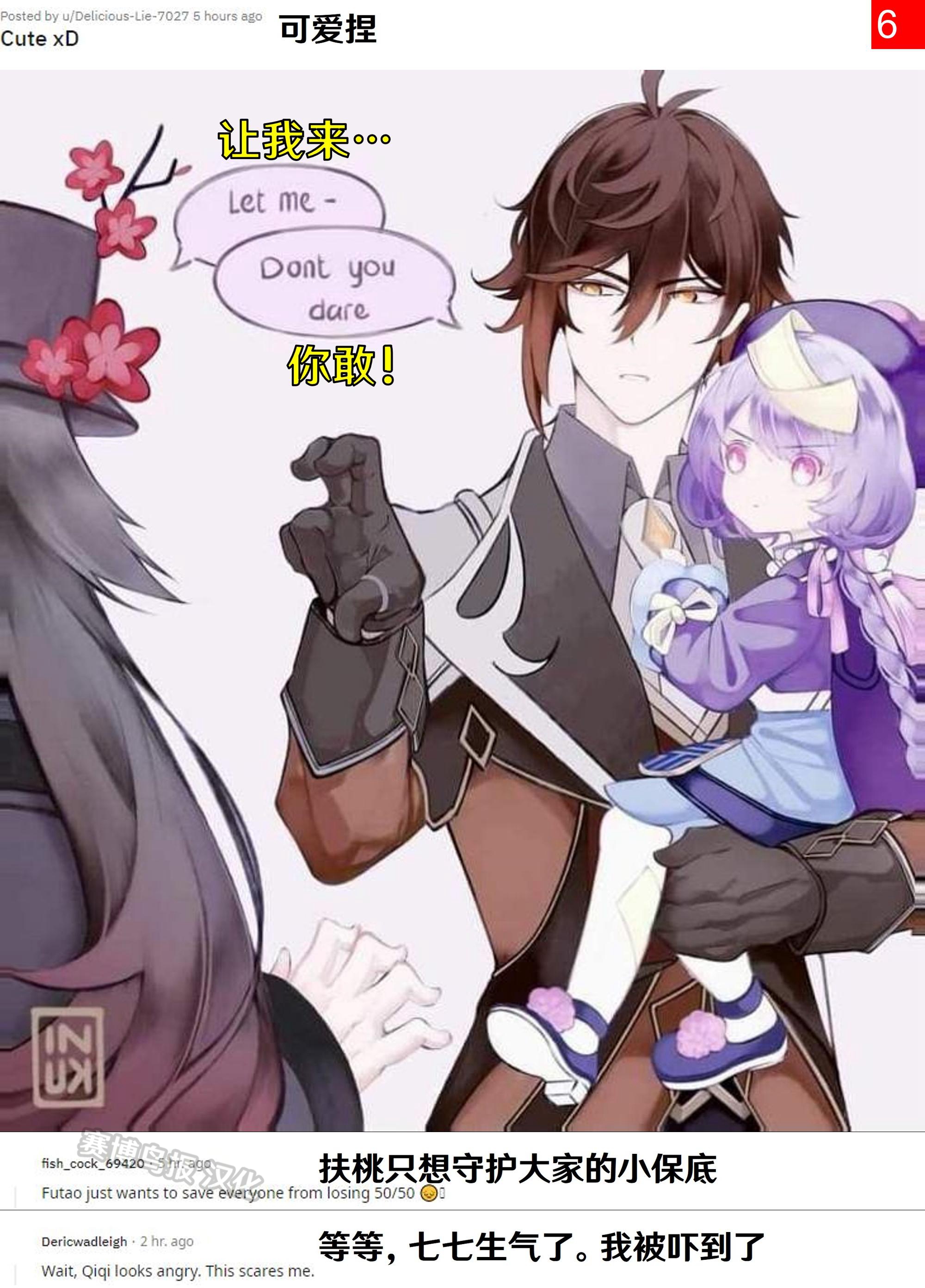 [闲聊杂谈][原神梗图]第18期:没错,是蒙德自由解放前线 nga玩家社区