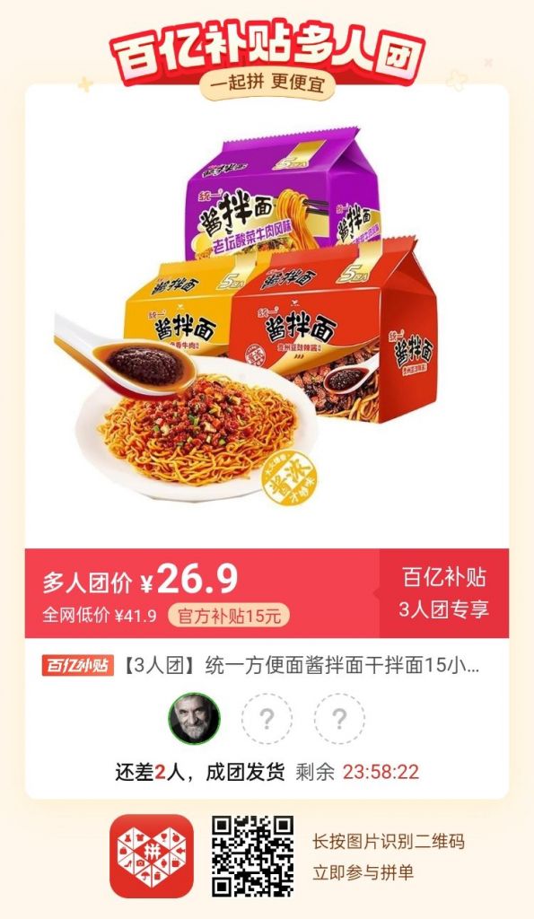3人团统一方便面酱拌面干拌面15小包老坛酸菜牛肉卤香牛肉速食泡面