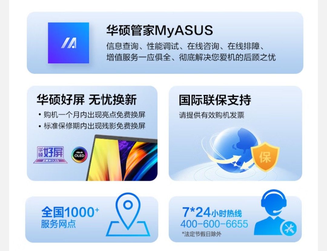 为节省注册华硕会员流程时间